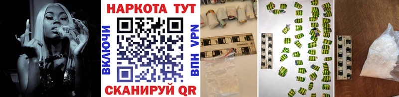 Какие есть наркотики Плавск АМФЕТАМИН  МАРИХУАНА  Cocaine  Мефедрон  ГАШ 