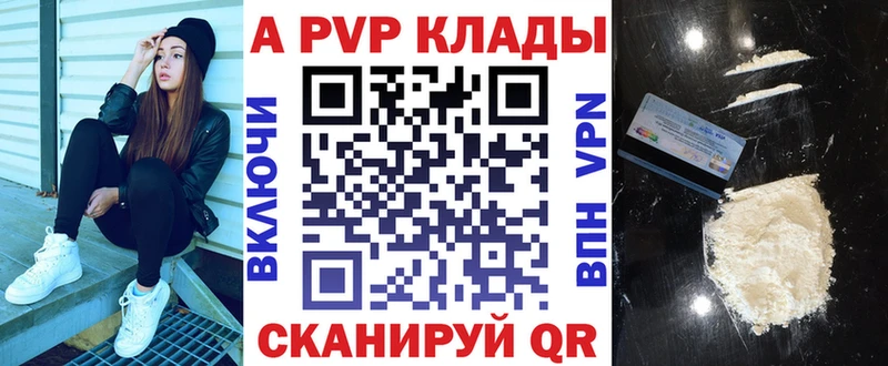 купить наркоту  Плавск  A-PVP СК КРИС 