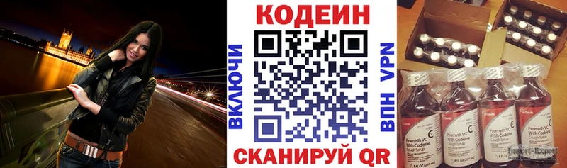 Кодеиновый сироп Lean Purple Drank Плавск