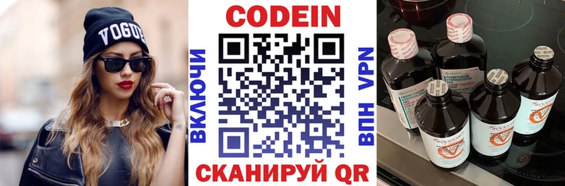 Кодеиновый сироп Lean Purple Drank  Плавск 