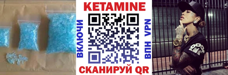 КЕТАМИН ketamine Плавск
