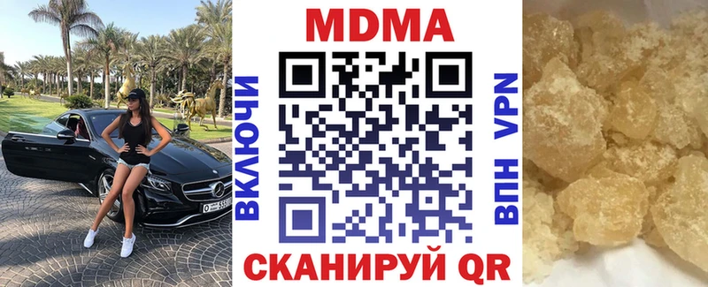 МДМА crystal  Плавск 